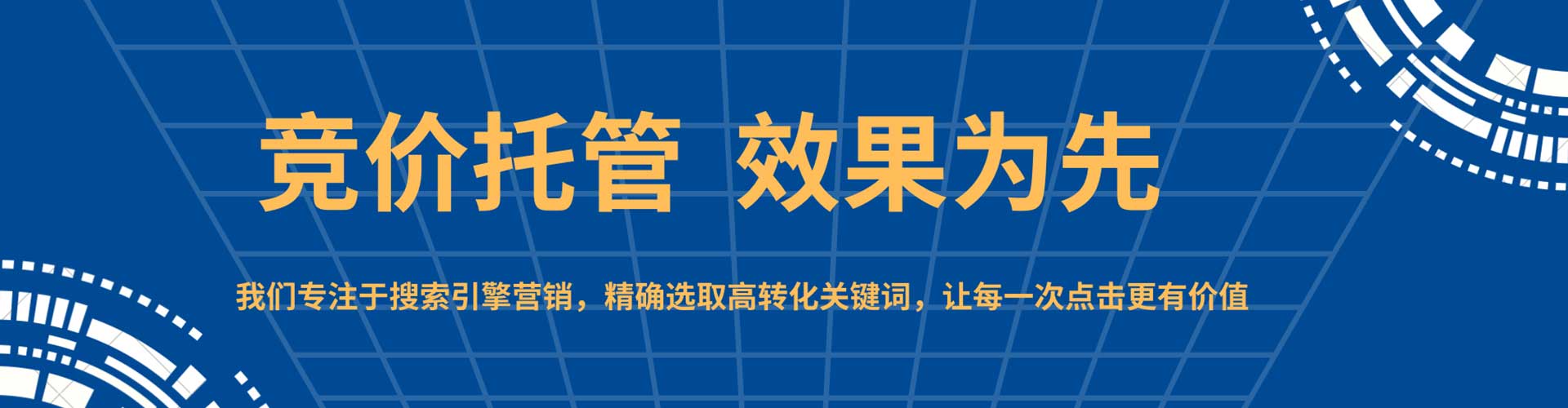 香坊百度推广优化