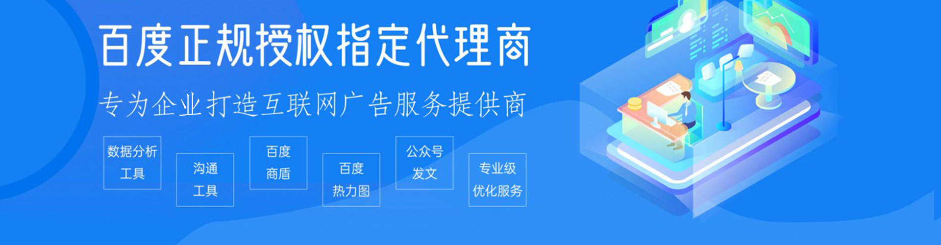 香坊信息流推广